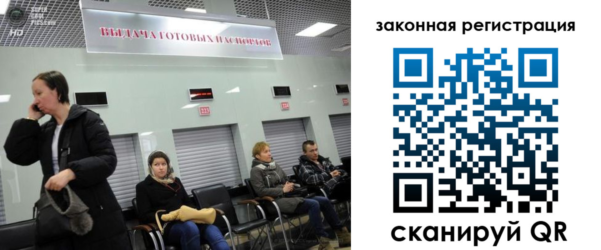 прописка в квартире в Щёлкино