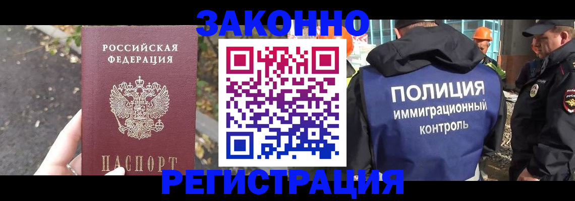 временная регистрация собственник в Щёлкино