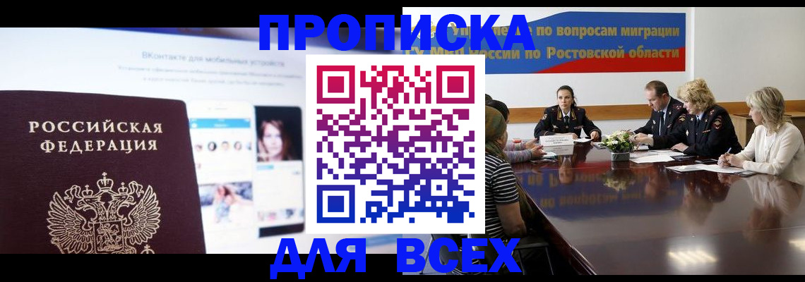 найти адрес прописки в Щёлкино