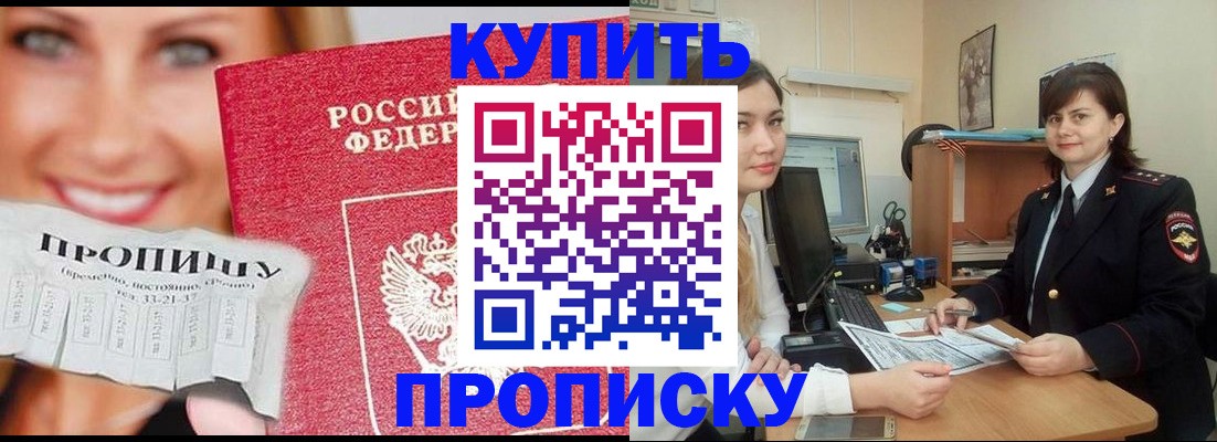 временная регистрация госуслуги в Щёлкино